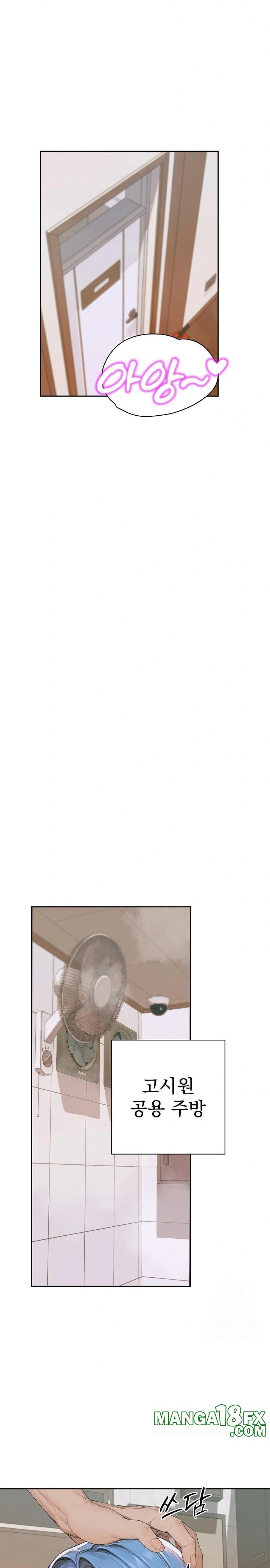 Desire Village Raw Chapter 7 image 7