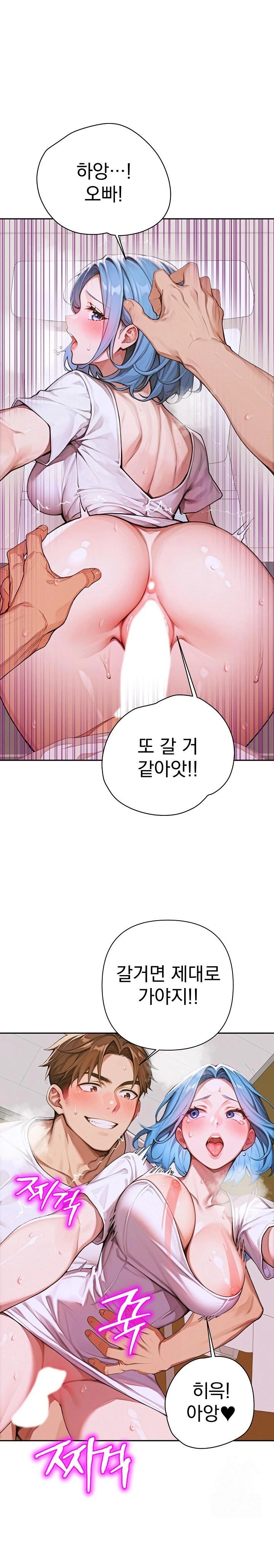 Desire Village Raw Chapter 8 image 0