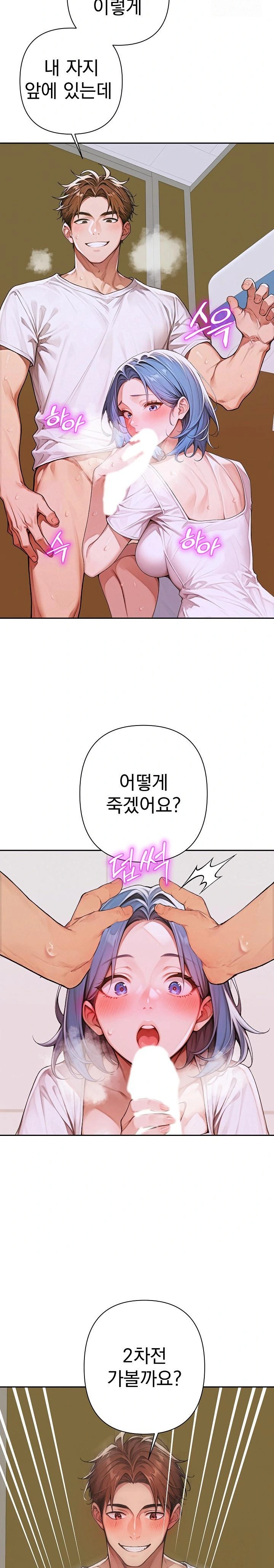 Desire Village Raw Chapter 8 image 9