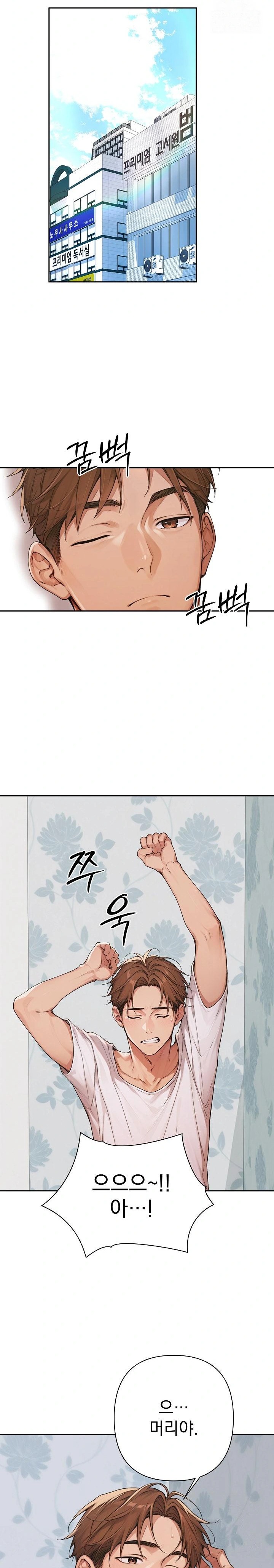 Desire Village Raw Chapter 8 image 11