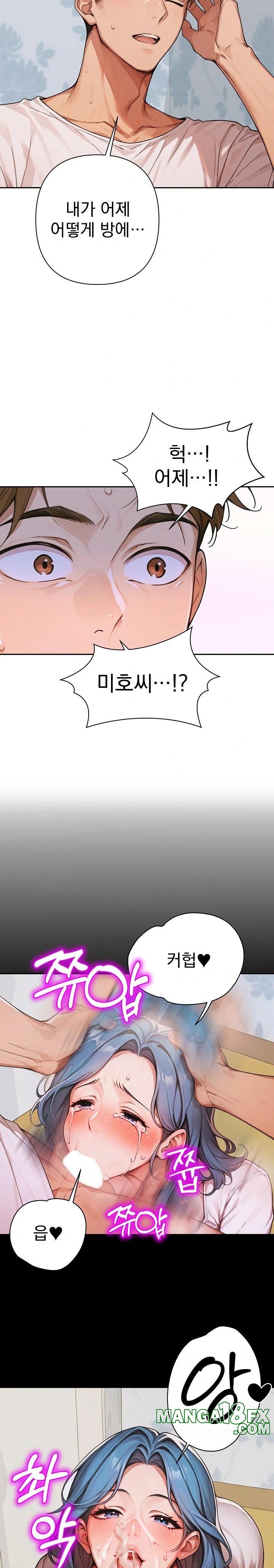 Desire Village Raw Chapter 8 image 12