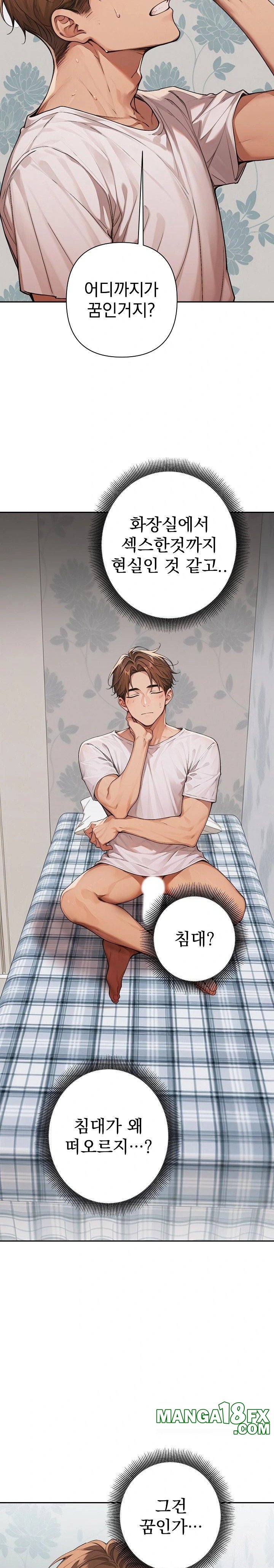 Desire Village Raw Chapter 8 image 15