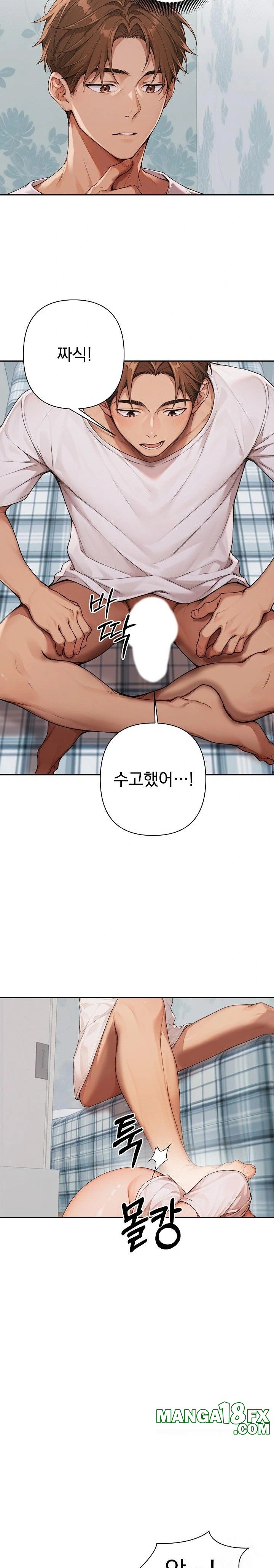 Desire Village Raw Chapter 8 image 16