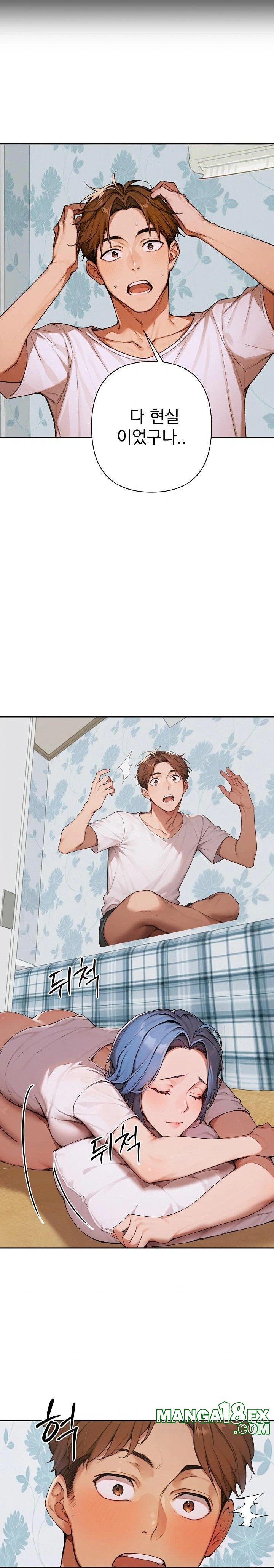 Desire Village Raw Chapter 8 image 19
