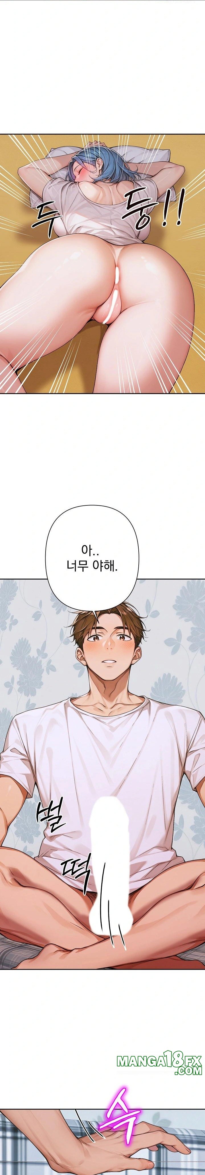 Desire Village Raw Chapter 8 image 20