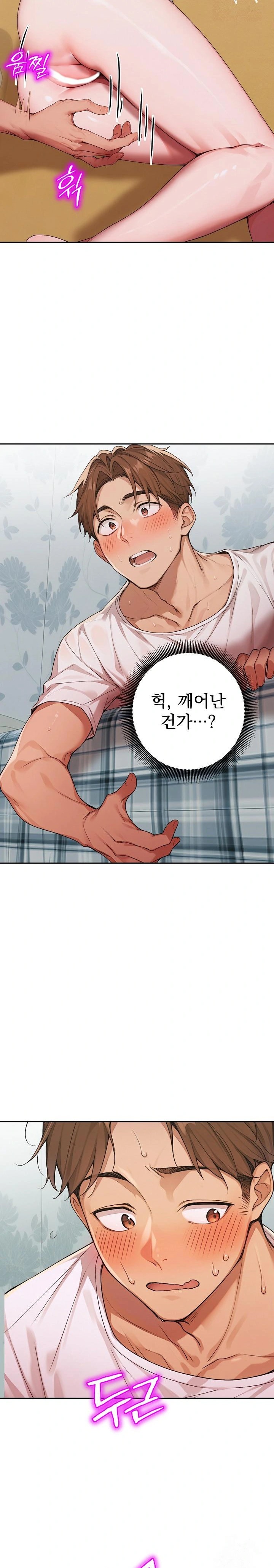 Desire Village Raw Chapter 8 image 22