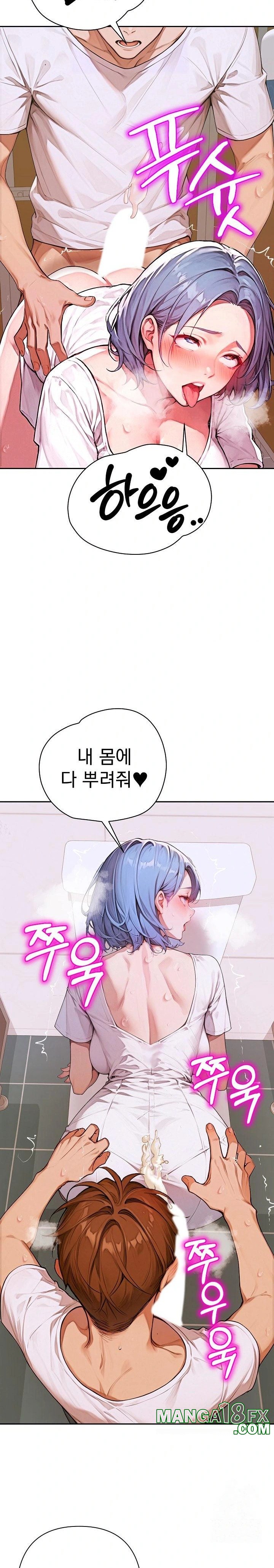 Desire Village Raw Chapter 8 image 3