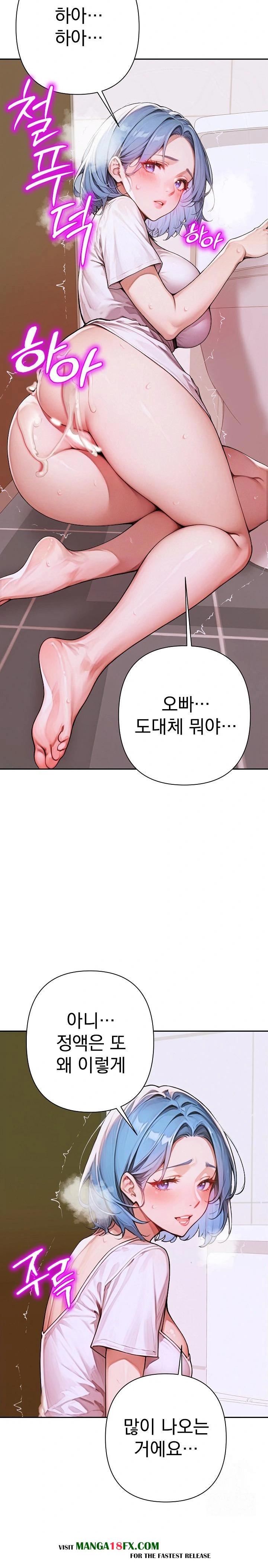 Desire Village Raw Chapter 8 image 4
