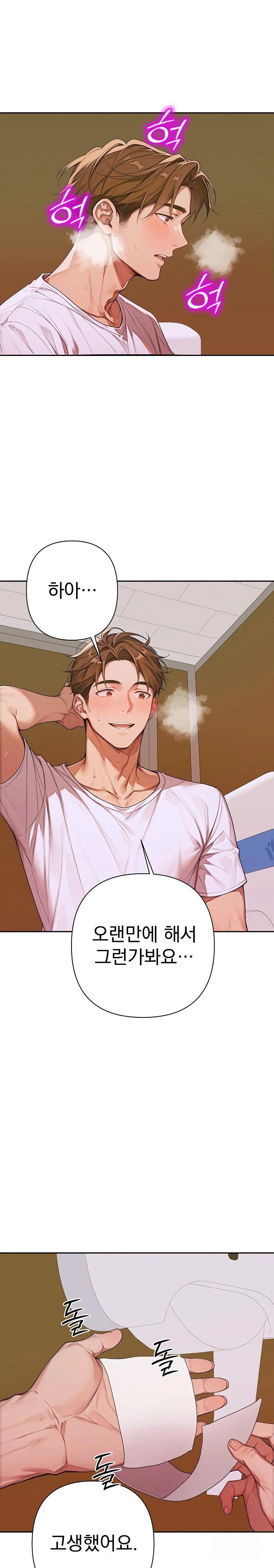 Desire Village Raw Chapter 8 image 5