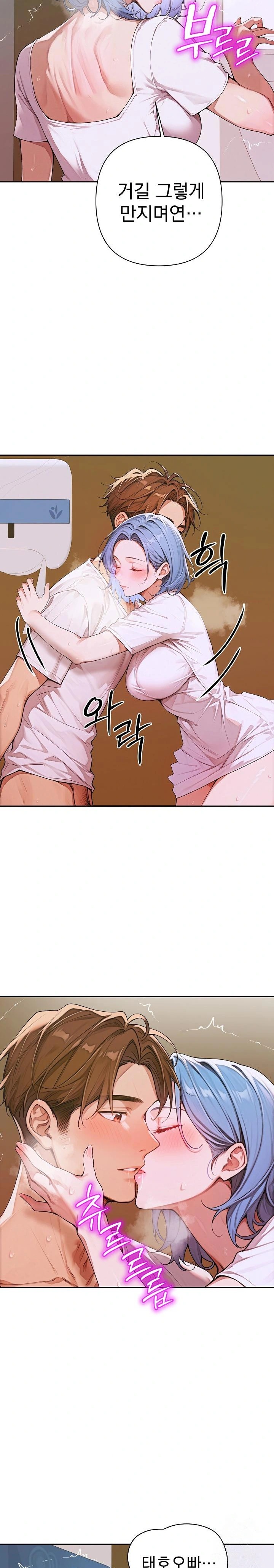 Desire Village Raw Chapter 8 image 7