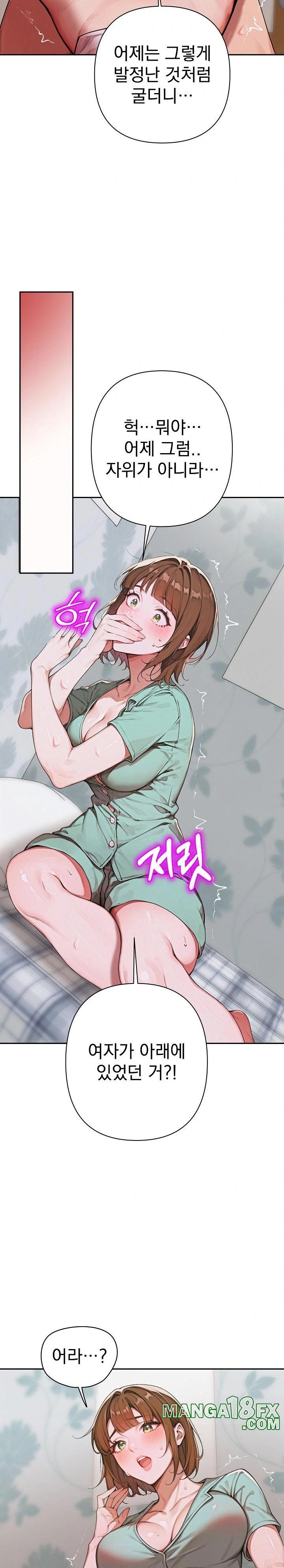 Desire Village Raw Chapter 9 image 11