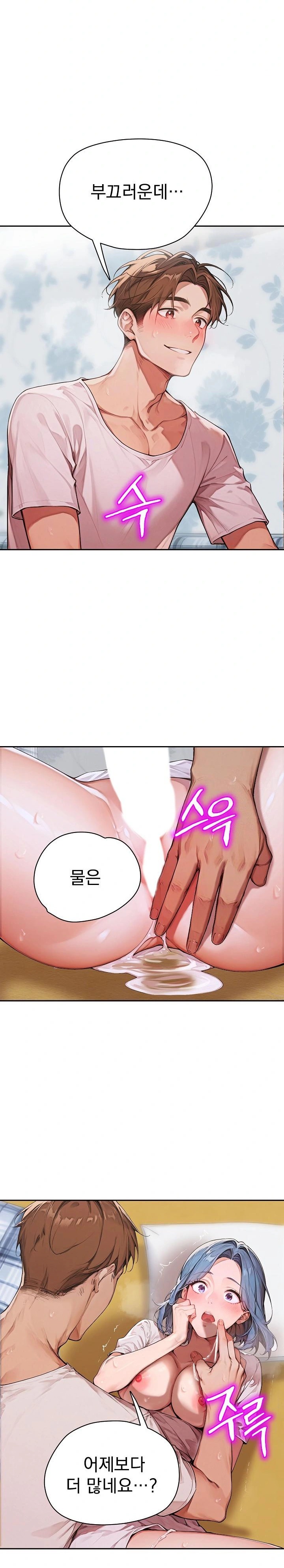 Desire Village Raw Chapter 9 image 13