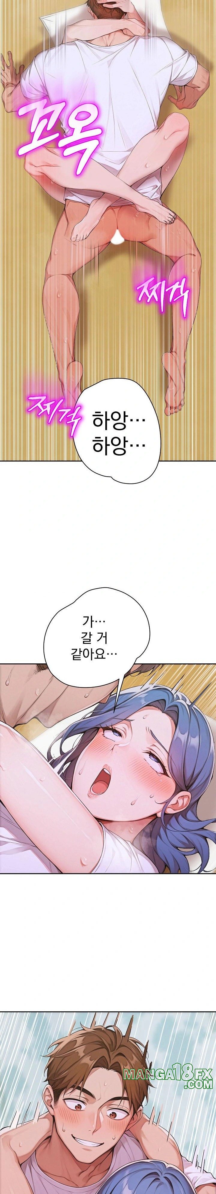 Desire Village Raw Chapter 9 image 16