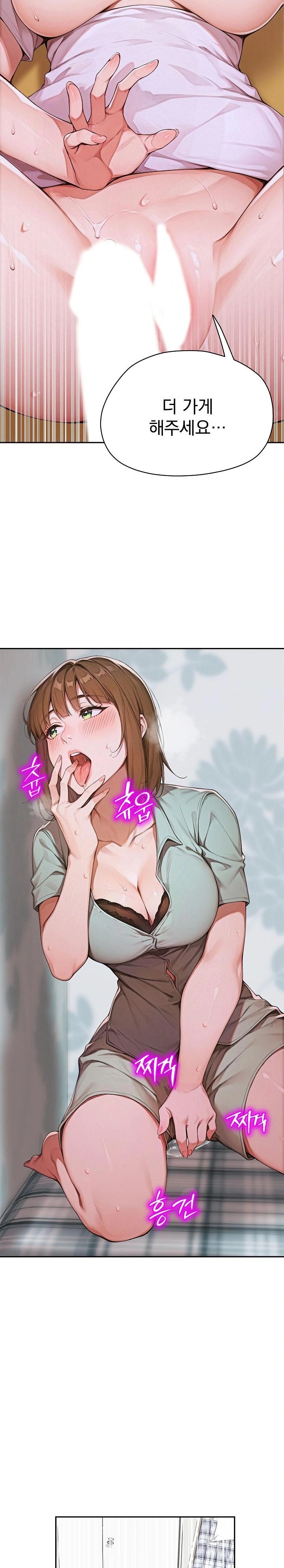 Desire Village Raw Chapter 9 image 18