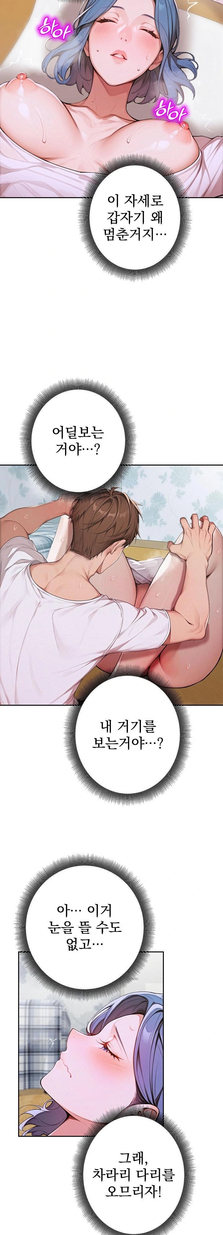 Desire Village Raw Chapter 9 image 1