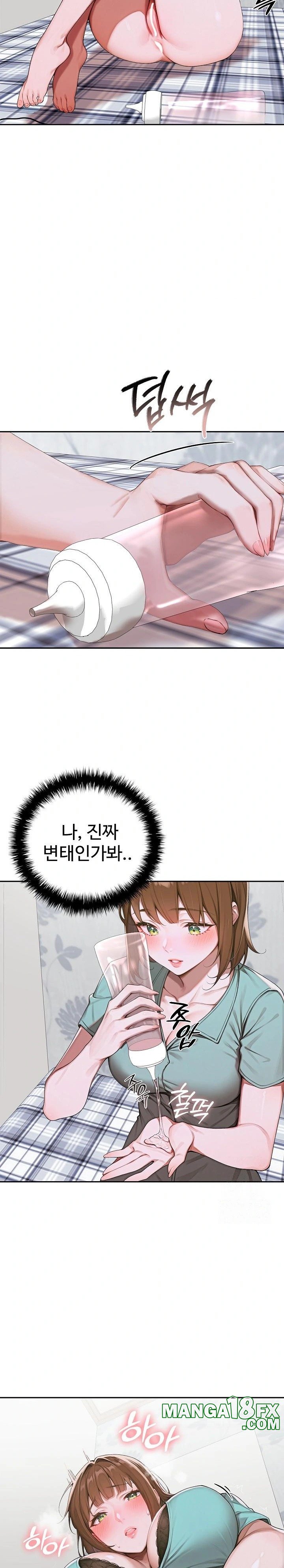 Desire Village Raw Chapter 9 image 20