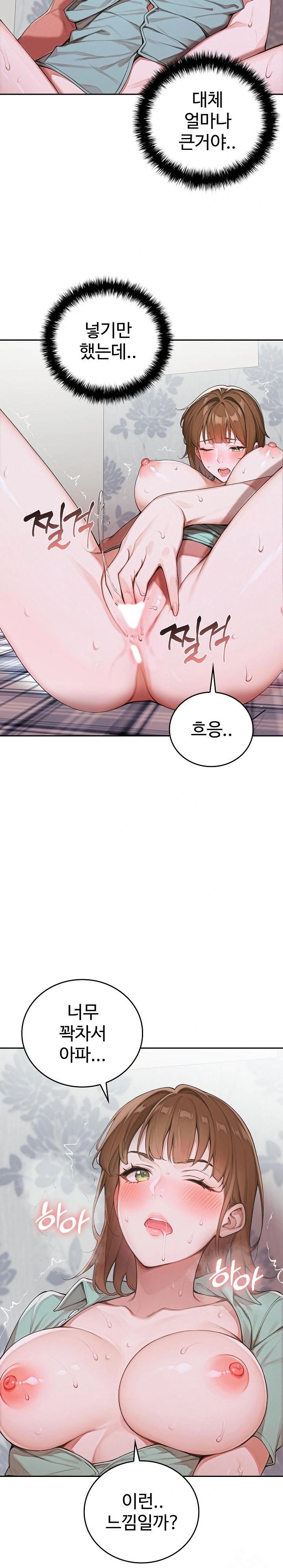 Desire Village Raw Chapter 9 image 27