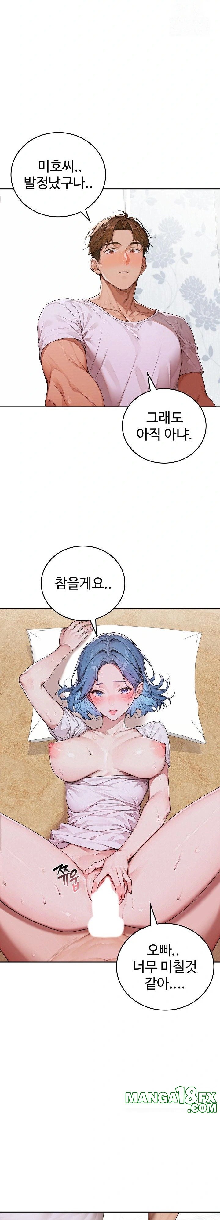 Desire Village Raw Chapter 9 image 28