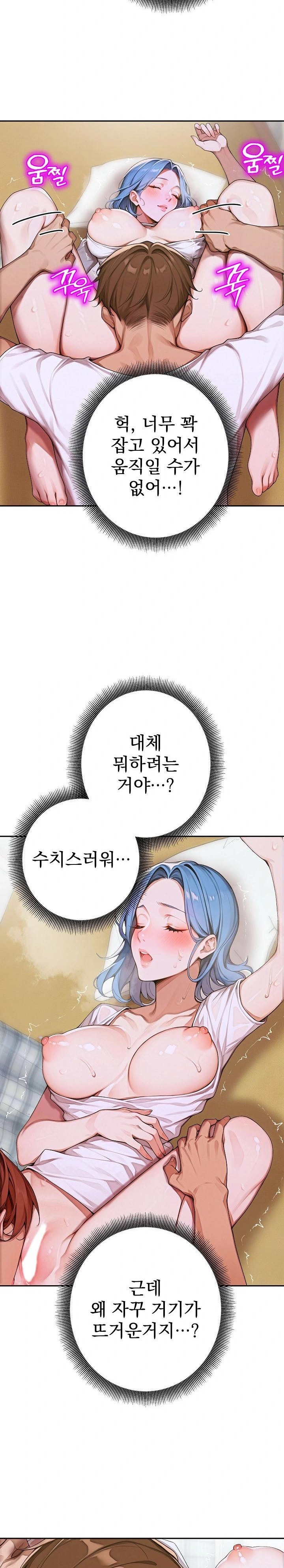 Desire Village Raw Chapter 9 image 2