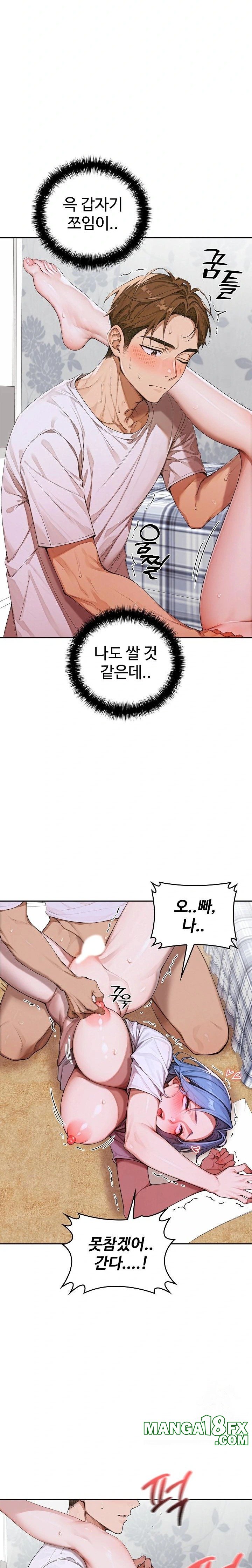 Desire Village Raw Chapter 9 image 31