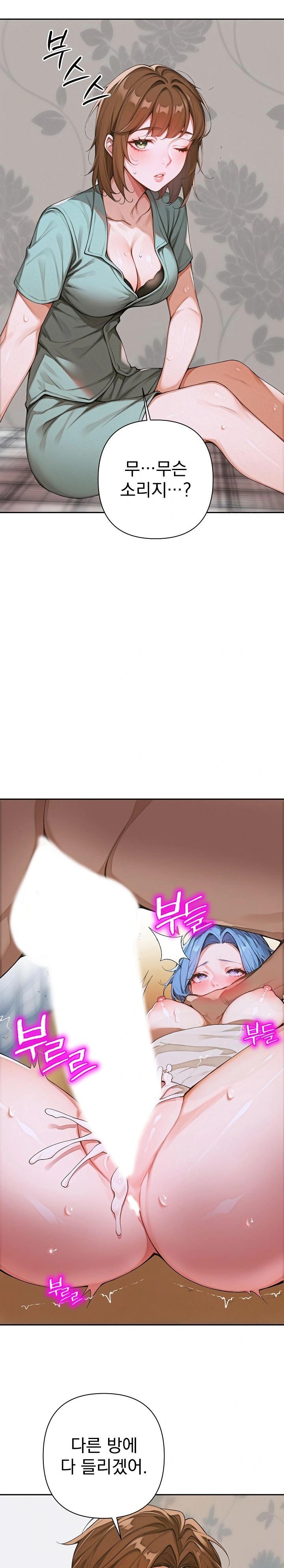 Desire Village Raw Chapter 9 image 8