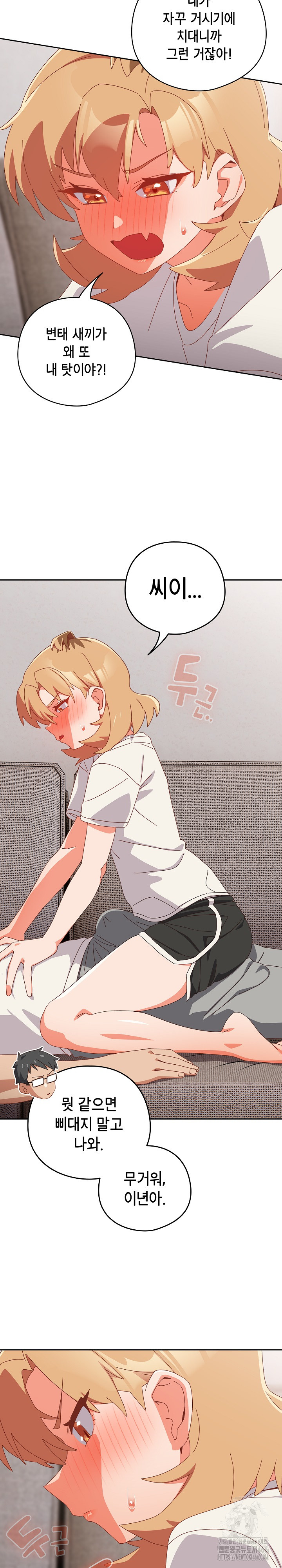 Like No Other Raw Chapter 23 image 9
