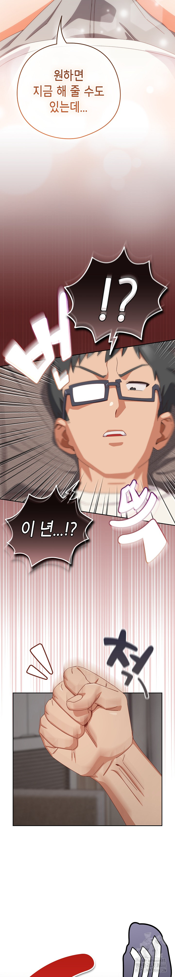 Like No Other Raw Chapter 23 image 11