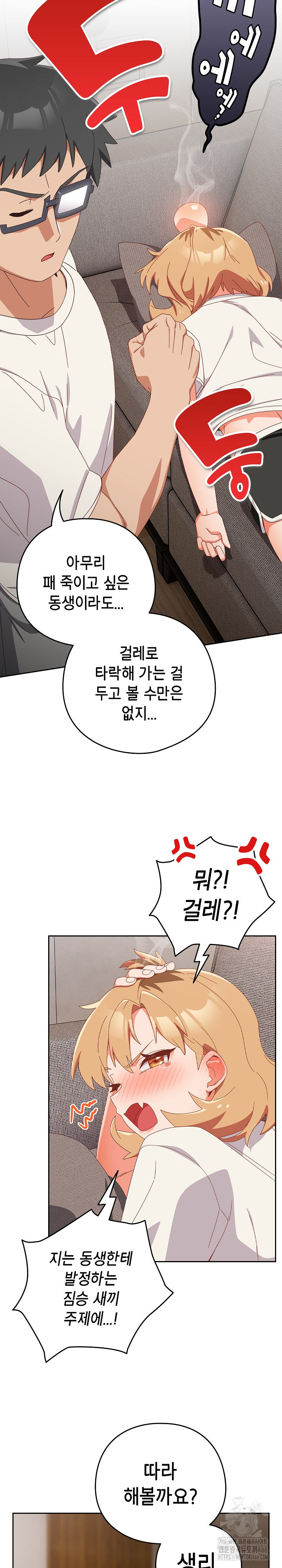 Like No Other Raw Chapter 23 image 12