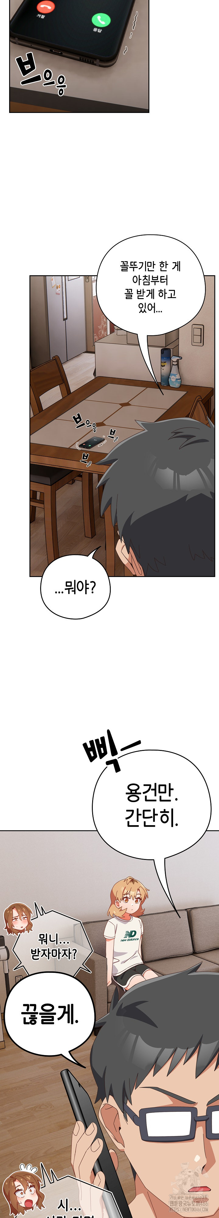Like No Other Raw Chapter 23 image 14