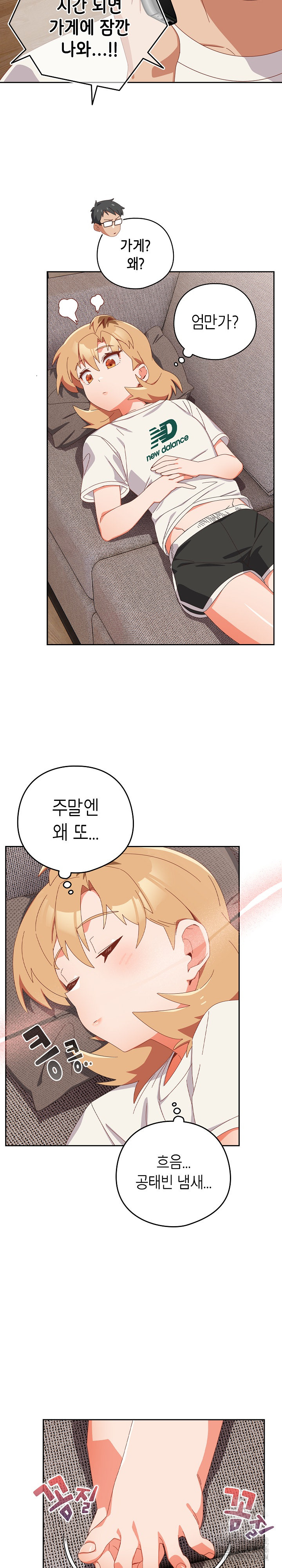Like No Other Raw Chapter 23 image 15