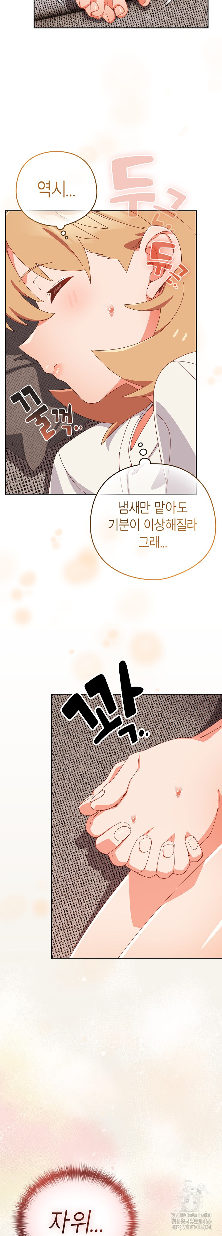 Like No Other Raw Chapter 23 image 16