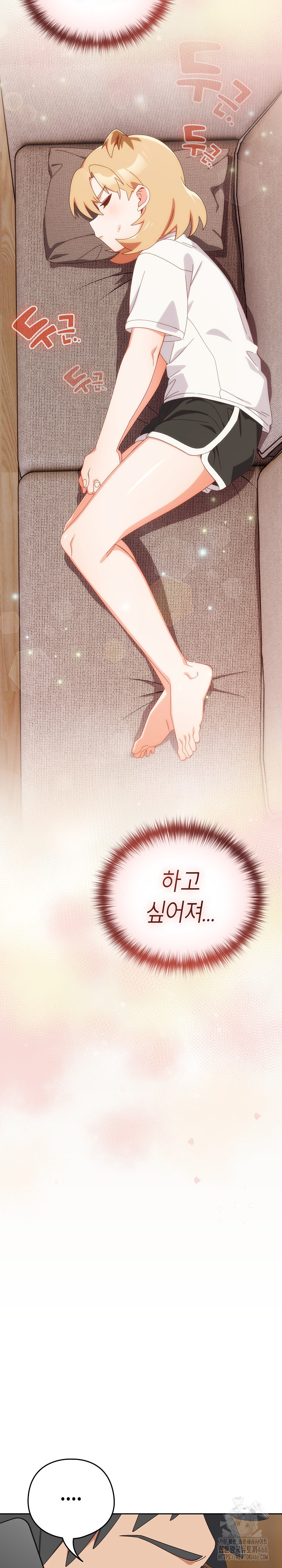 Like No Other Raw Chapter 23 image 17
