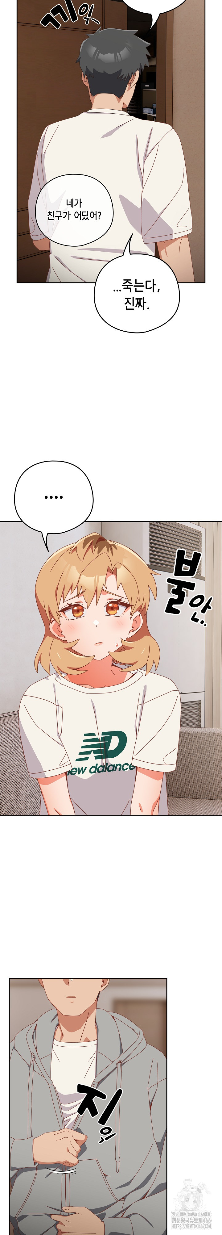 Like No Other Raw Chapter 23 image 20
