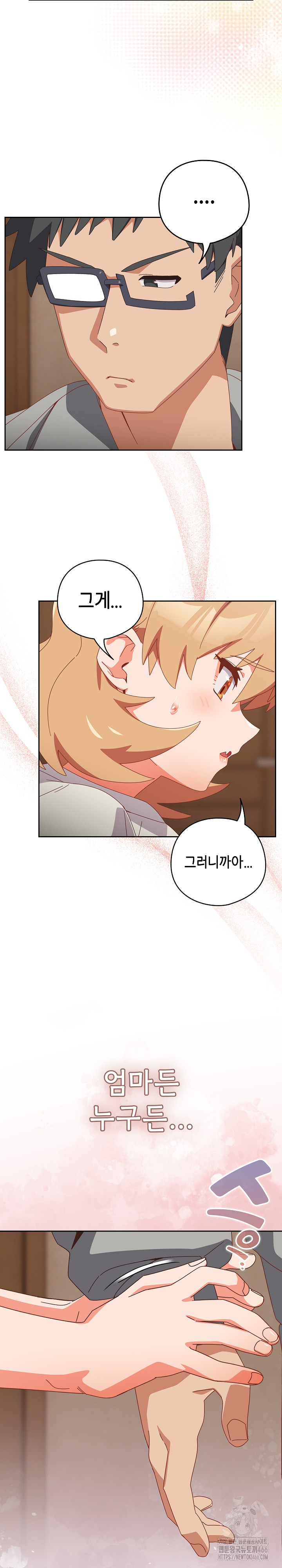 Like No Other Raw Chapter 23 image 23