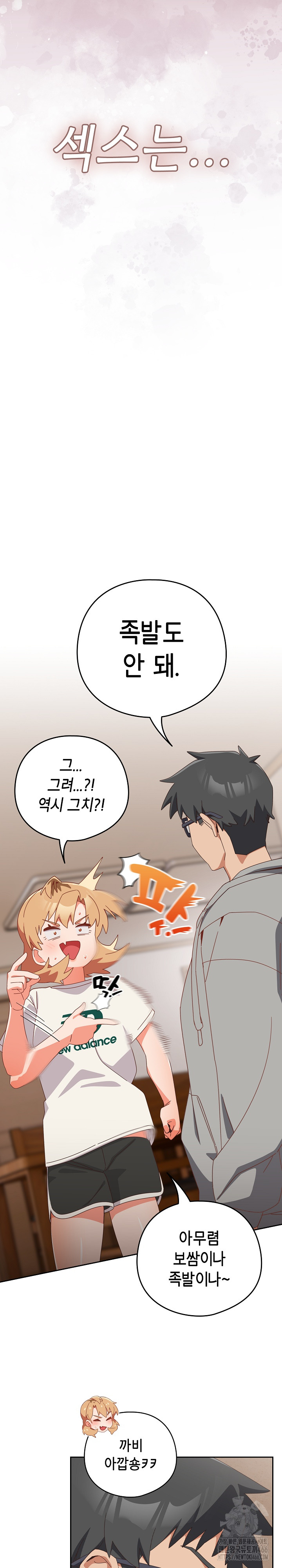 Like No Other Raw Chapter 23 image 24