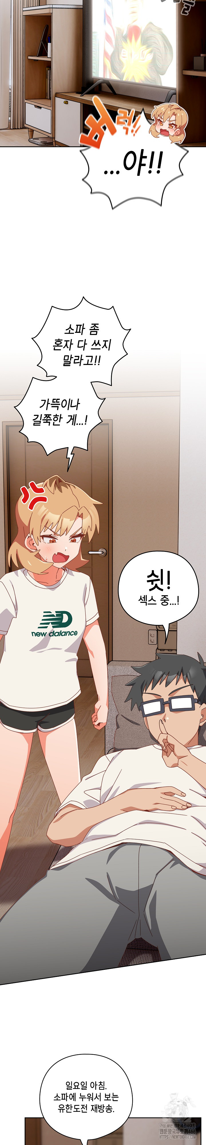 Like No Other Raw Chapter 23 image 2