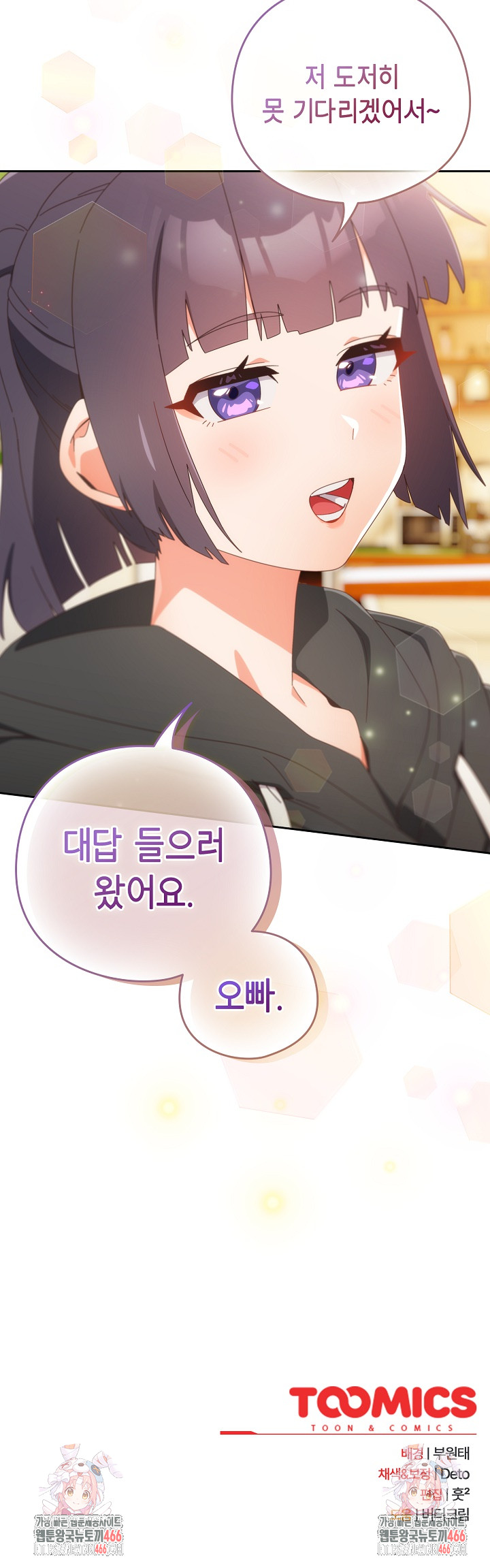 Like No Other Raw Chapter 23 image 31
