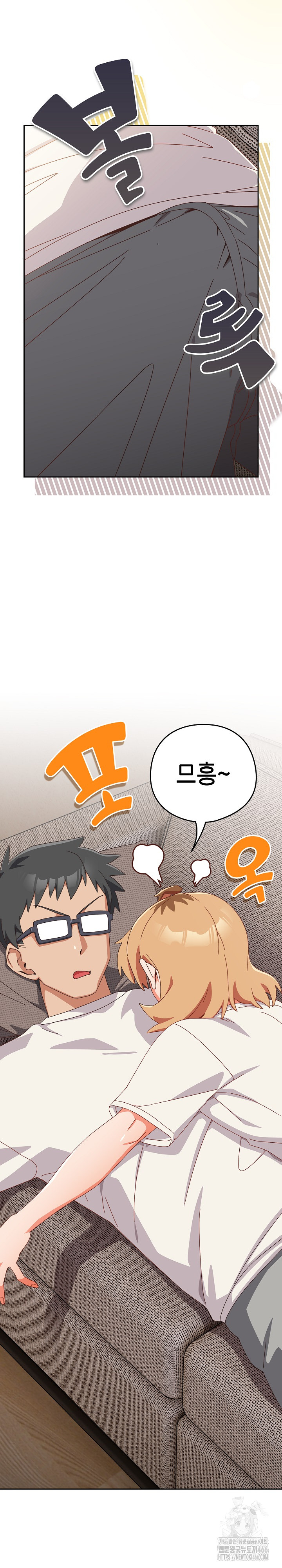 Like No Other Raw Chapter 23 image 6
