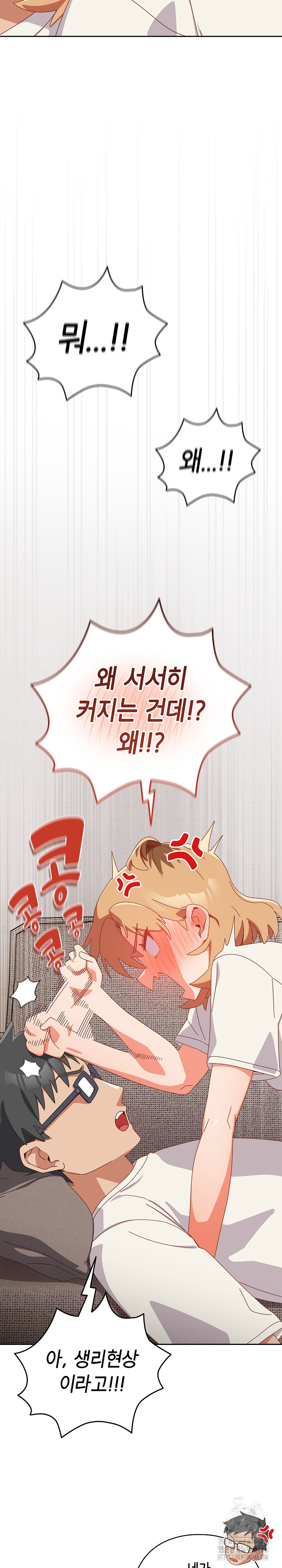 Like No Other Raw Chapter 23 image 8