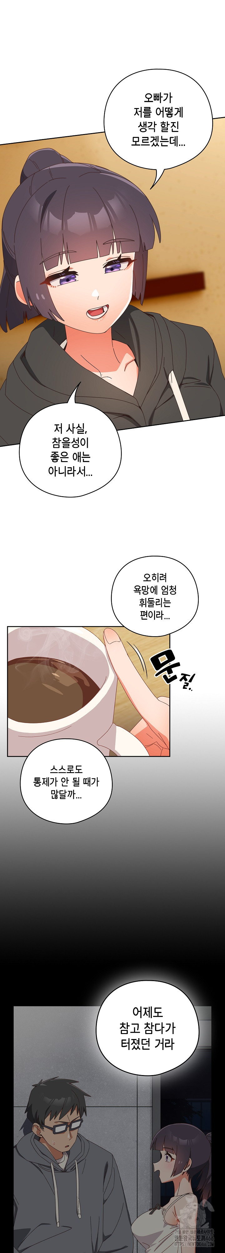 Like No Other Raw Chapter 24 image 10