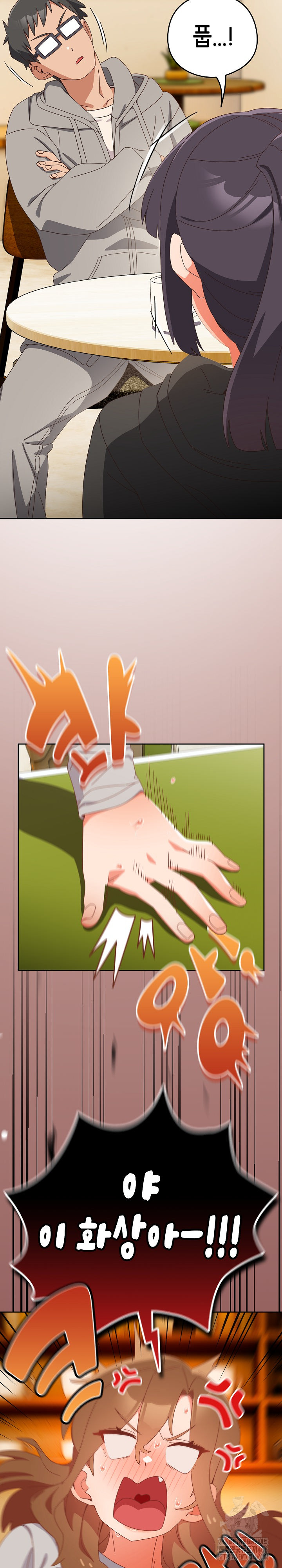 Like No Other Raw Chapter 24 image 15