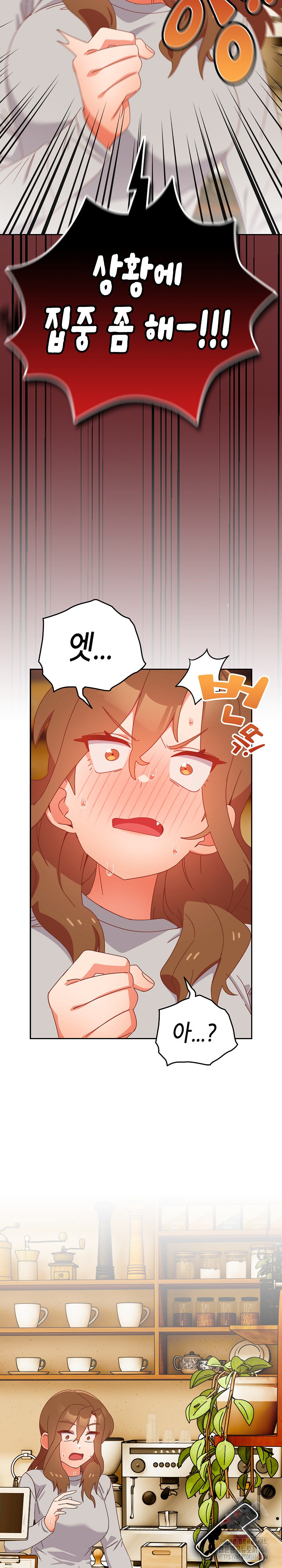 Like No Other Raw Chapter 24 image 16