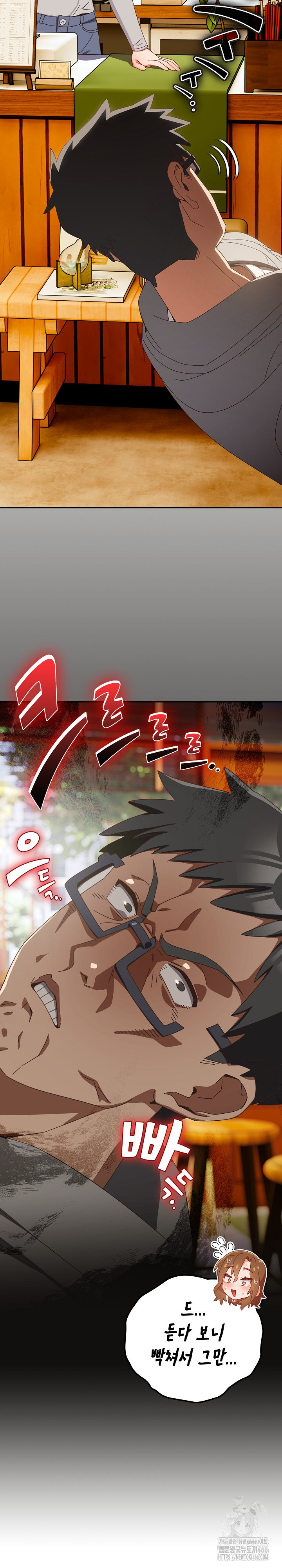 Like No Other Raw Chapter 24 image 17