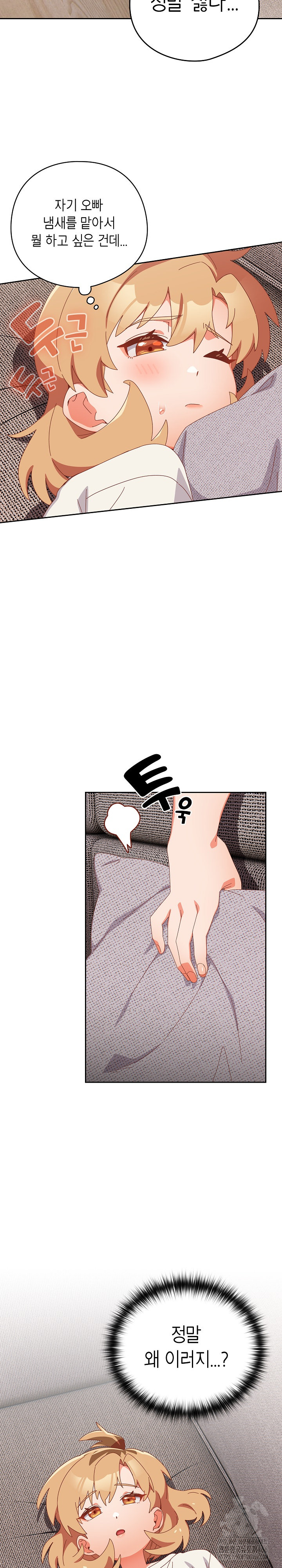 Like No Other Raw Chapter 24 image 21