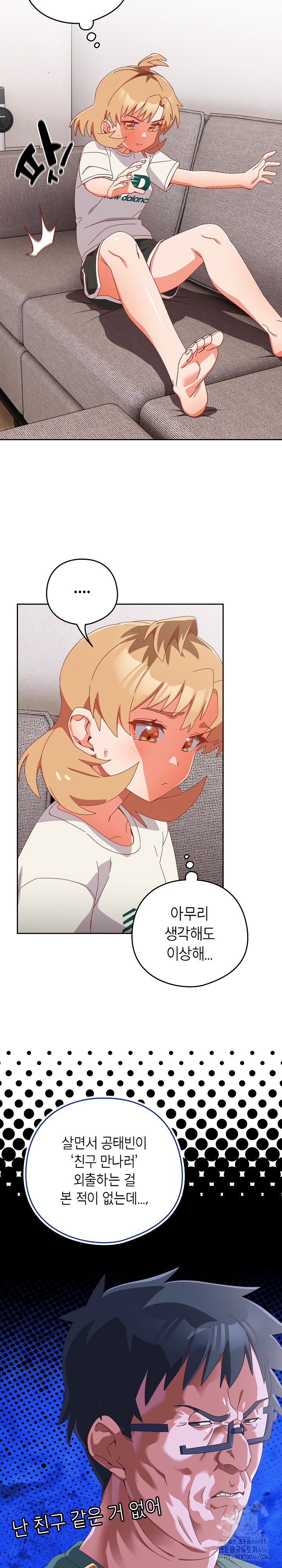 Like No Other Raw Chapter 24 image 23