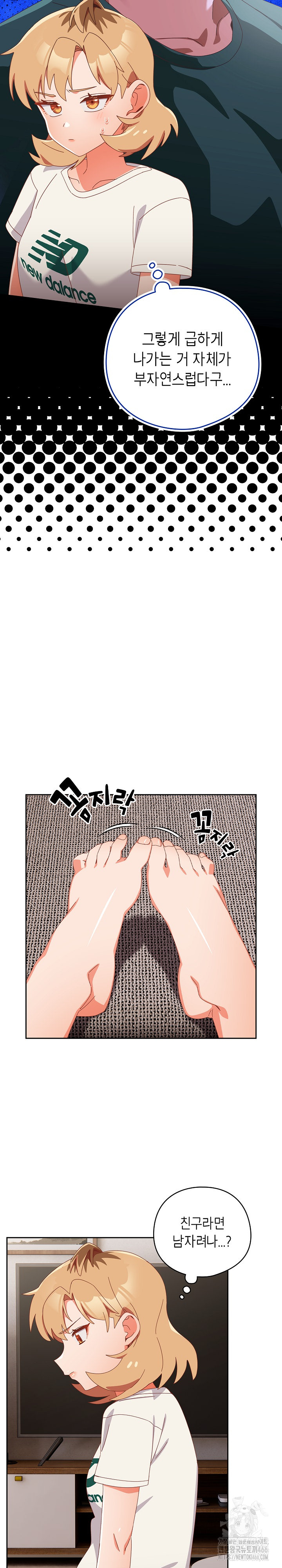 Like No Other Raw Chapter 24 image 24