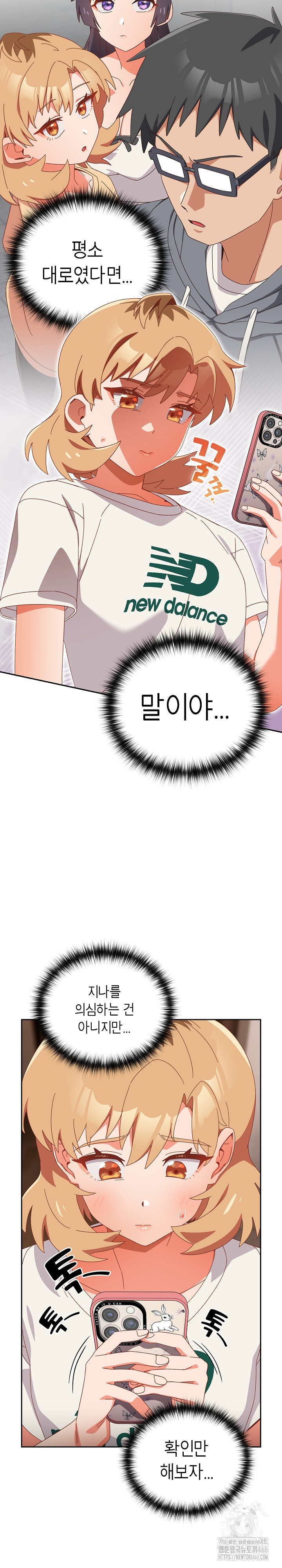 Like No Other Raw Chapter 24 image 27