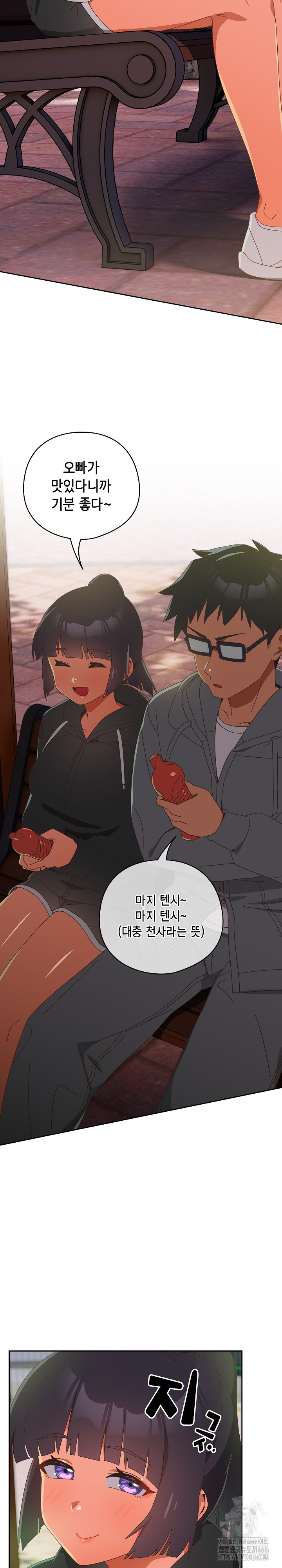 Like No Other Raw Chapter 24 image 30