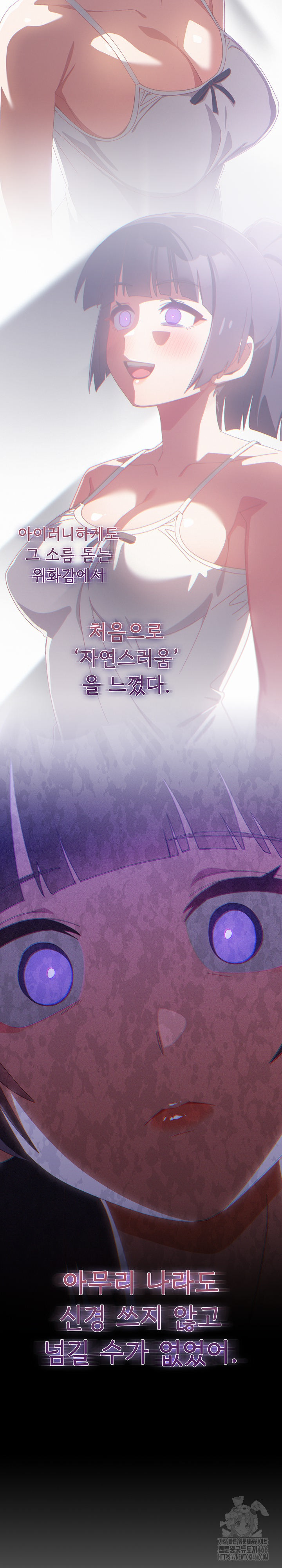Like No Other Raw Chapter 24 image 6