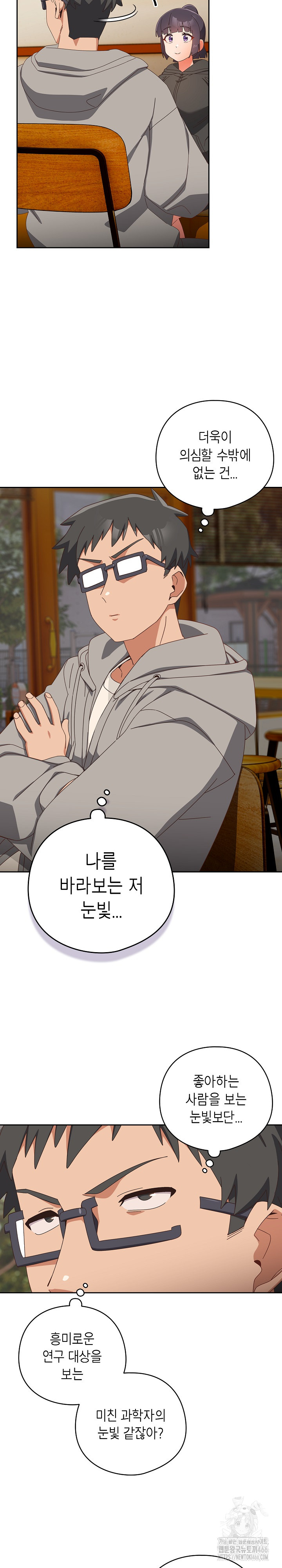 Like No Other Raw Chapter 24 image 8